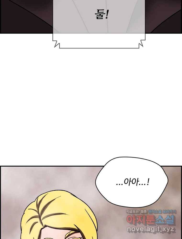 복마전 17화 환청 101