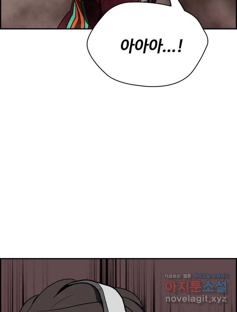 복마전 17화 환청 103