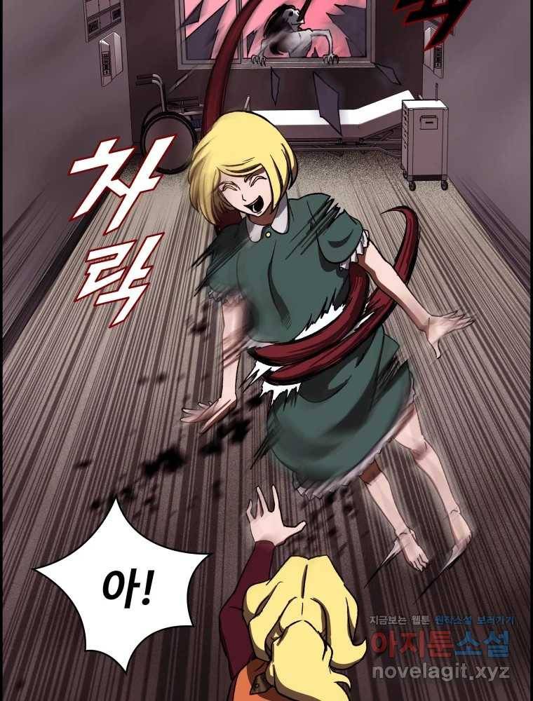 복마전 17화 환청 108