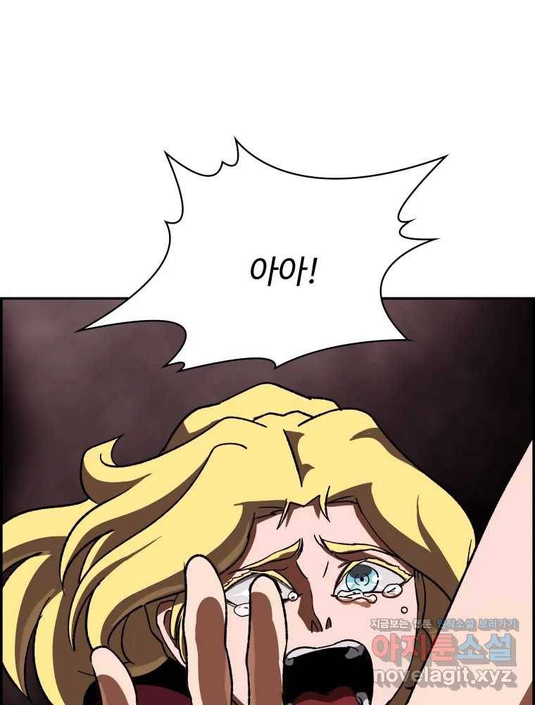 복마전 17화 환청 110