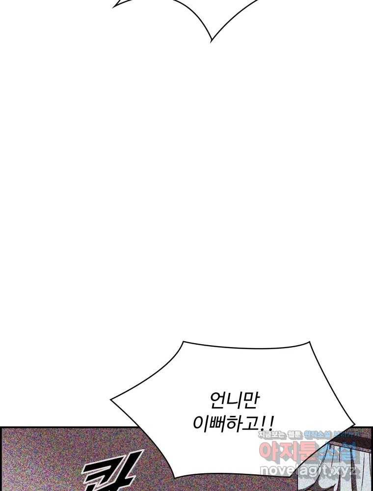 복마전 17화 환청 112