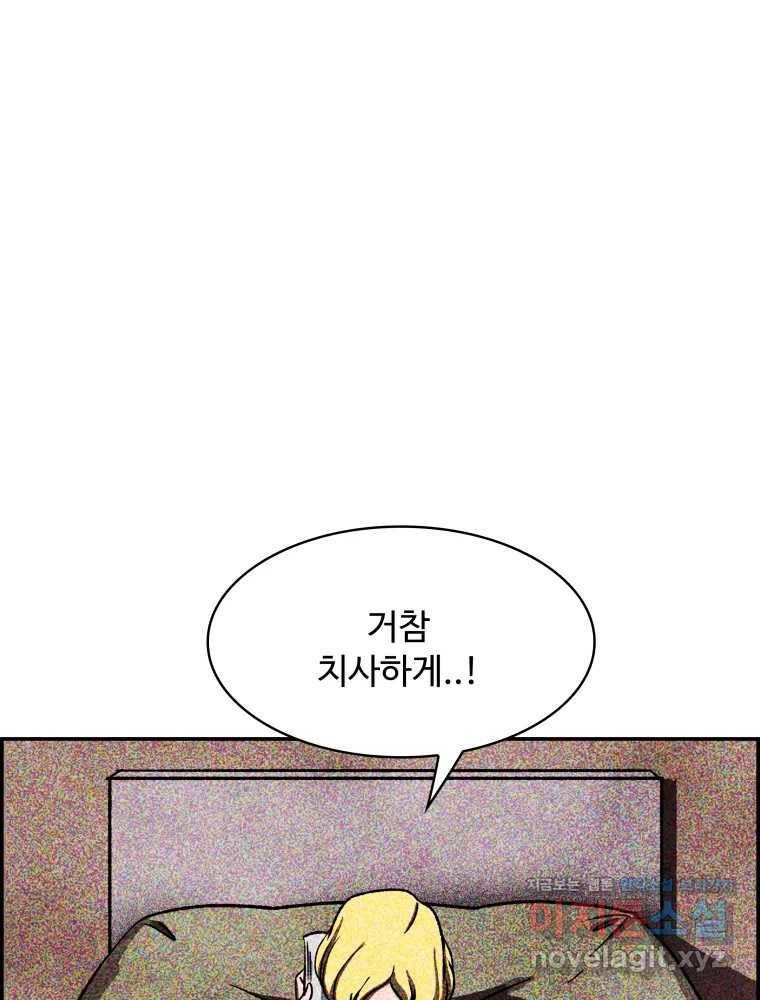 복마전 17화 환청 114
