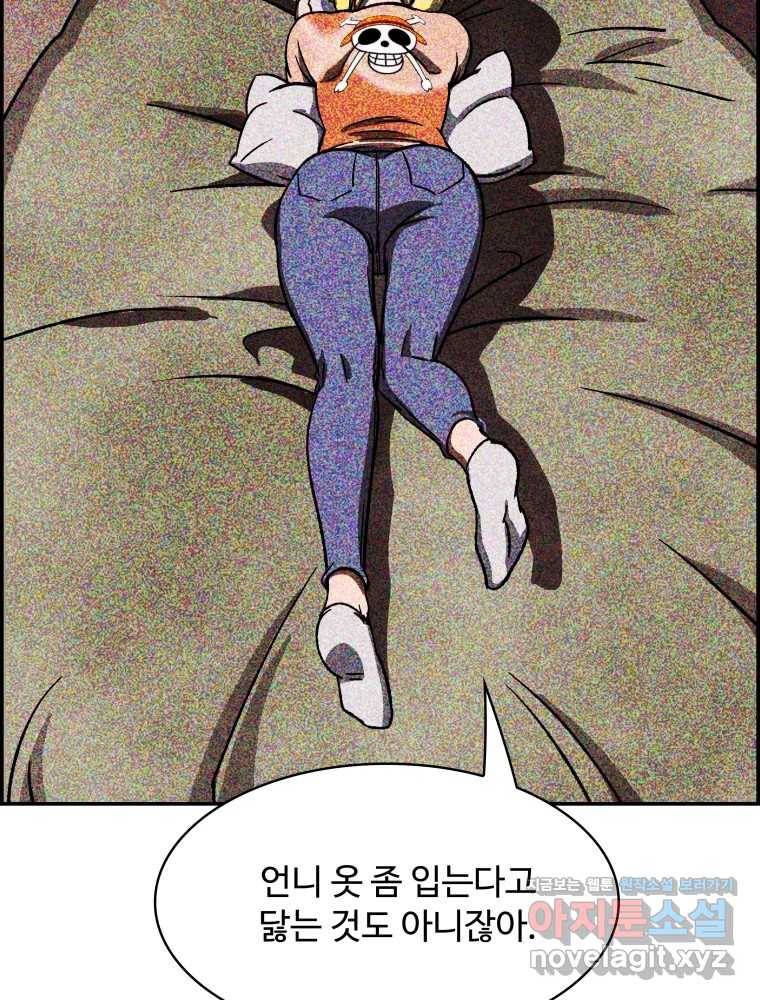 복마전 17화 환청 115
