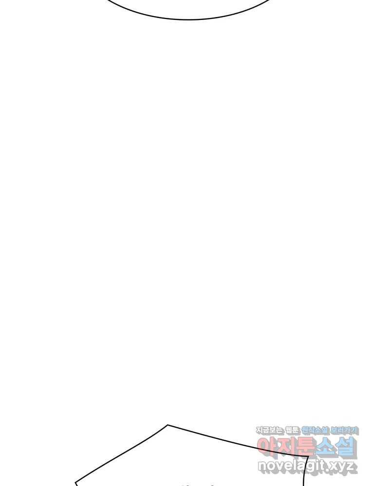 복마전 17화 환청 116