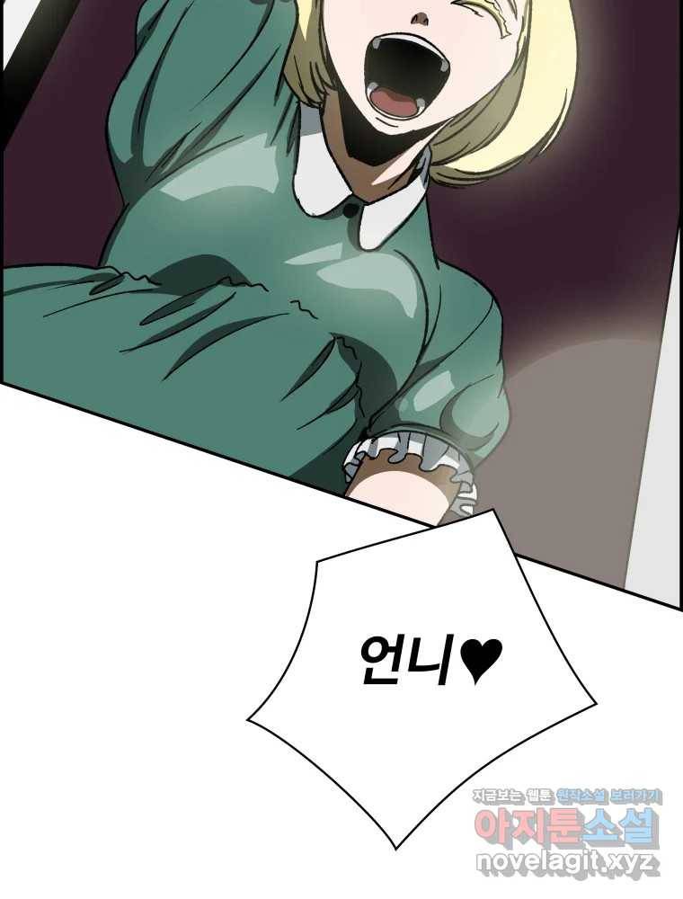 복마전 17화 환청 118