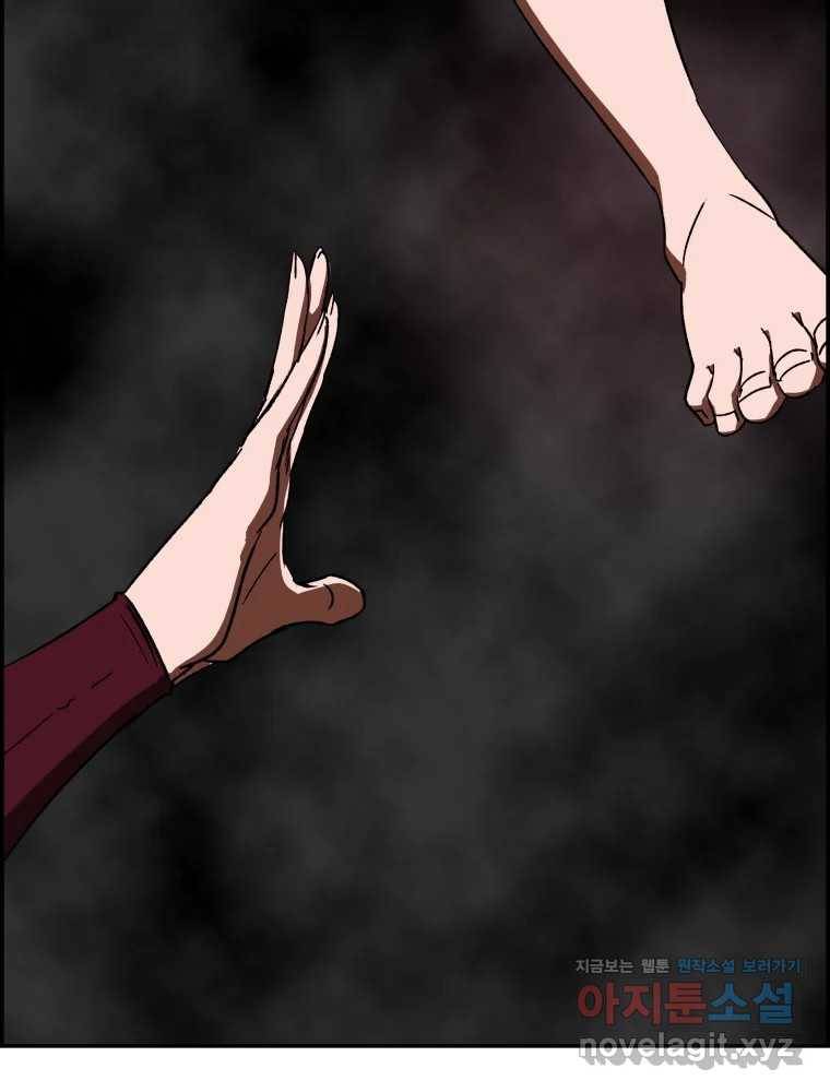 복마전 17화 환청 120
