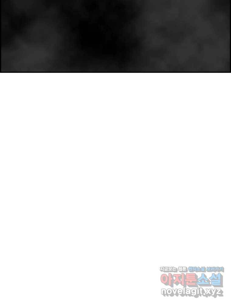 복마전 17화 환청 123