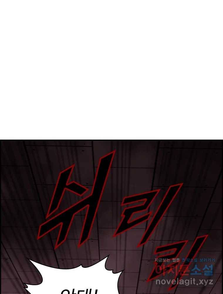 복마전 17화 환청 124
