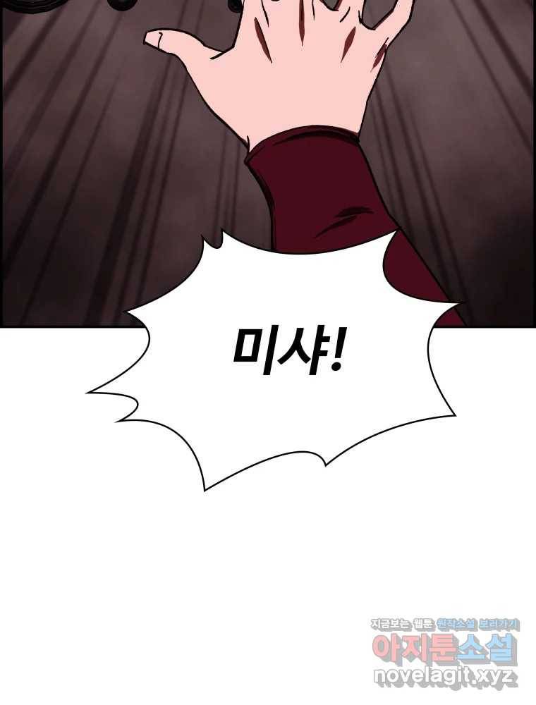 복마전 17화 환청 126