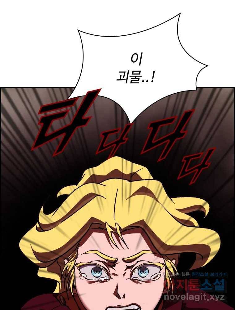 복마전 17화 환청 130
