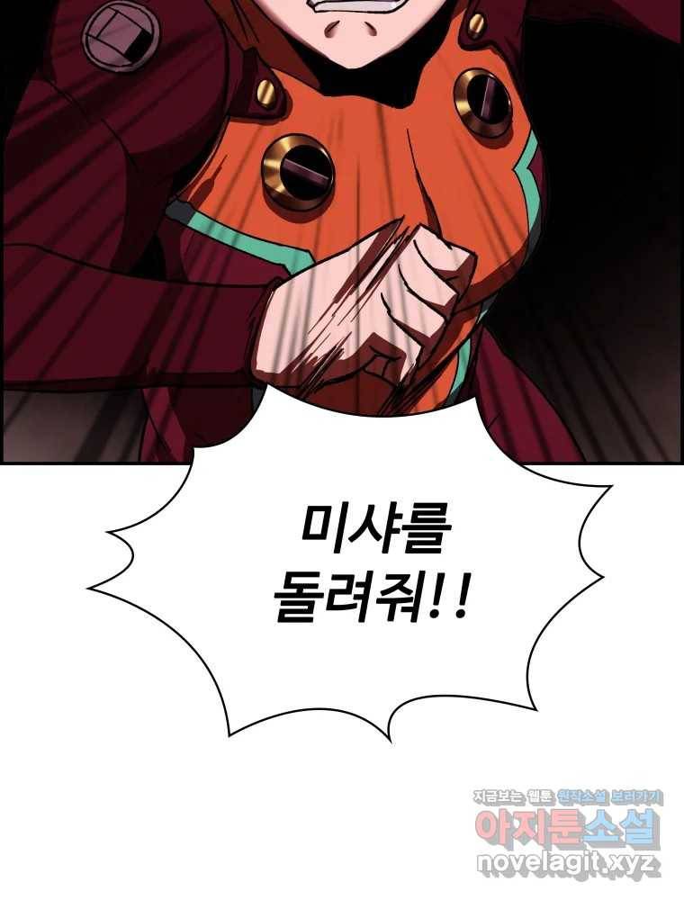 복마전 17화 환청 131