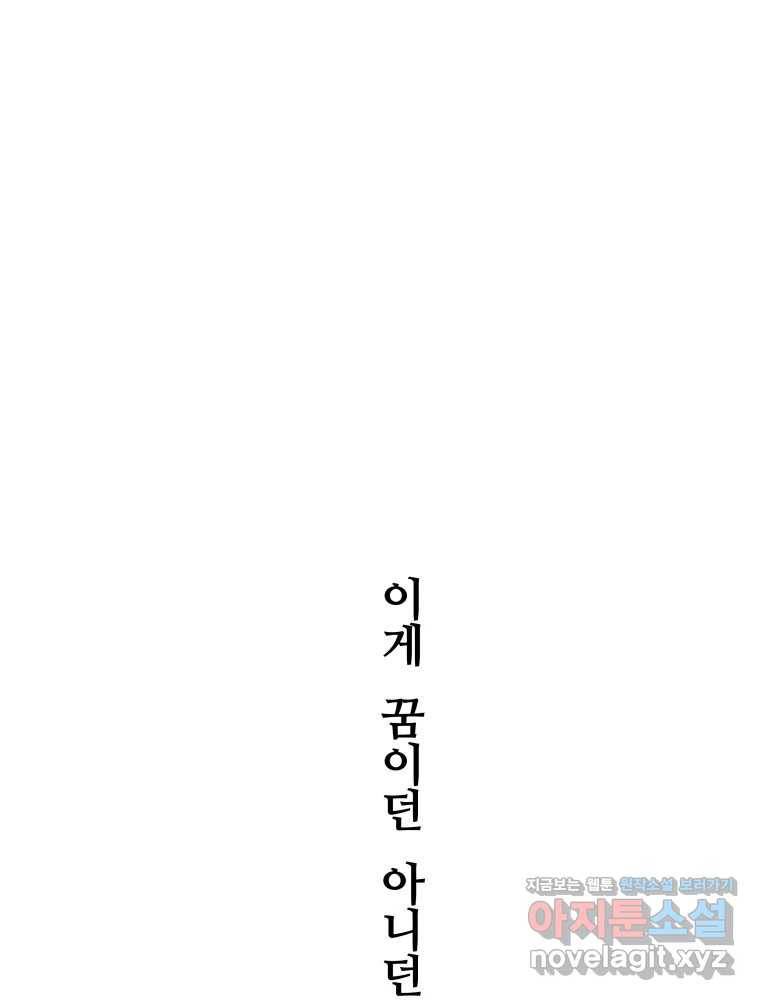 복마전 17화 환청 132