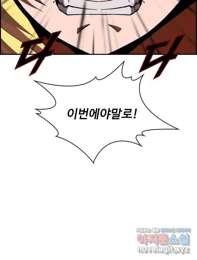 복마전 17화 환청 138