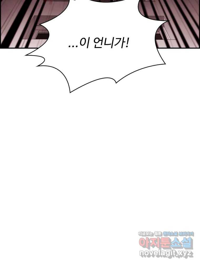 복마전 17화 환청 144