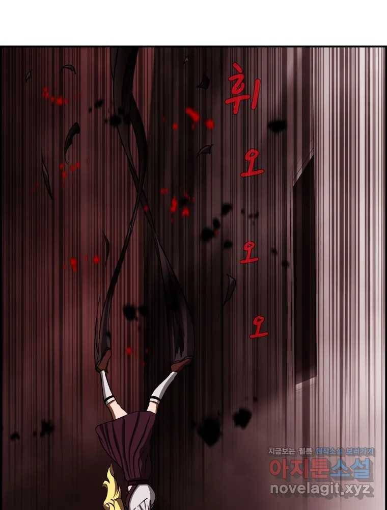 복마전 17화 환청 145