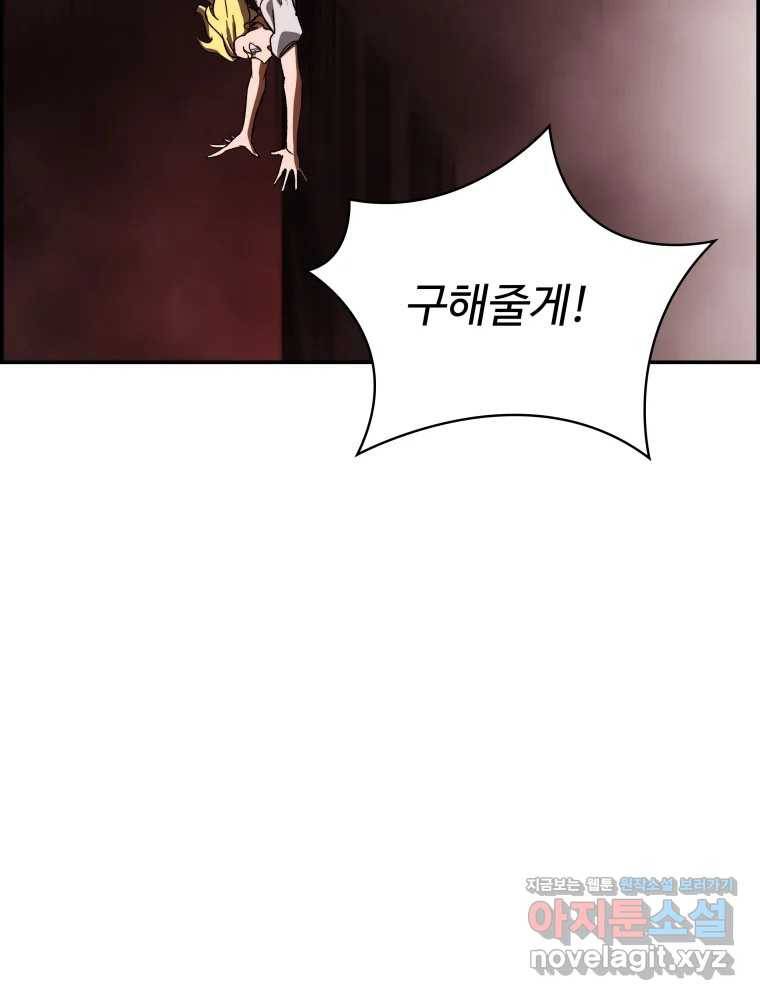 복마전 17화 환청 146