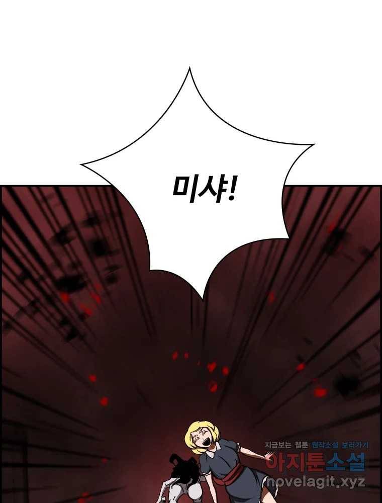 복마전 17화 환청 147