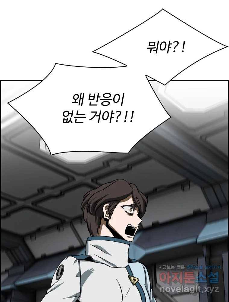 복마전 17화 환청 151