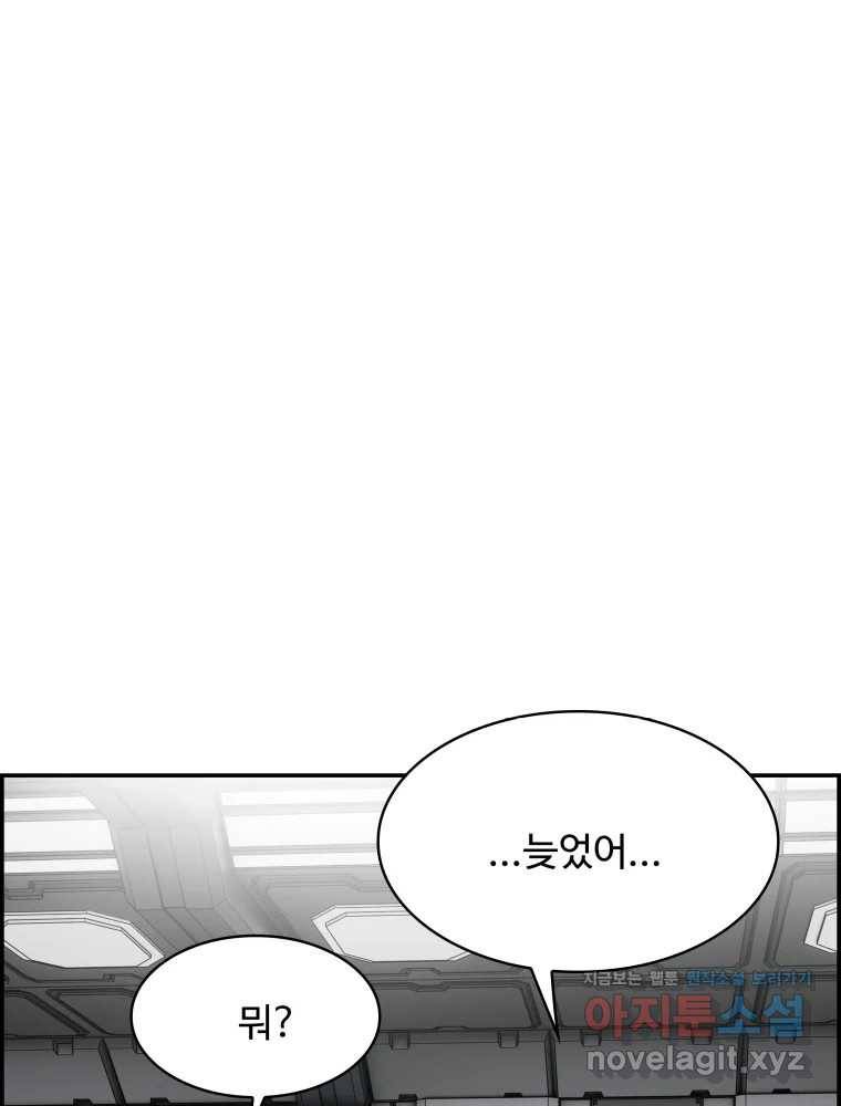 복마전 17화 환청 153