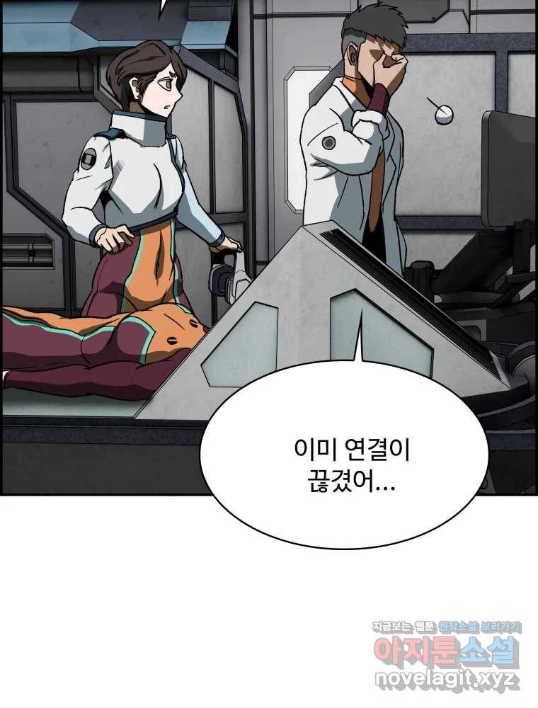 복마전 17화 환청 154