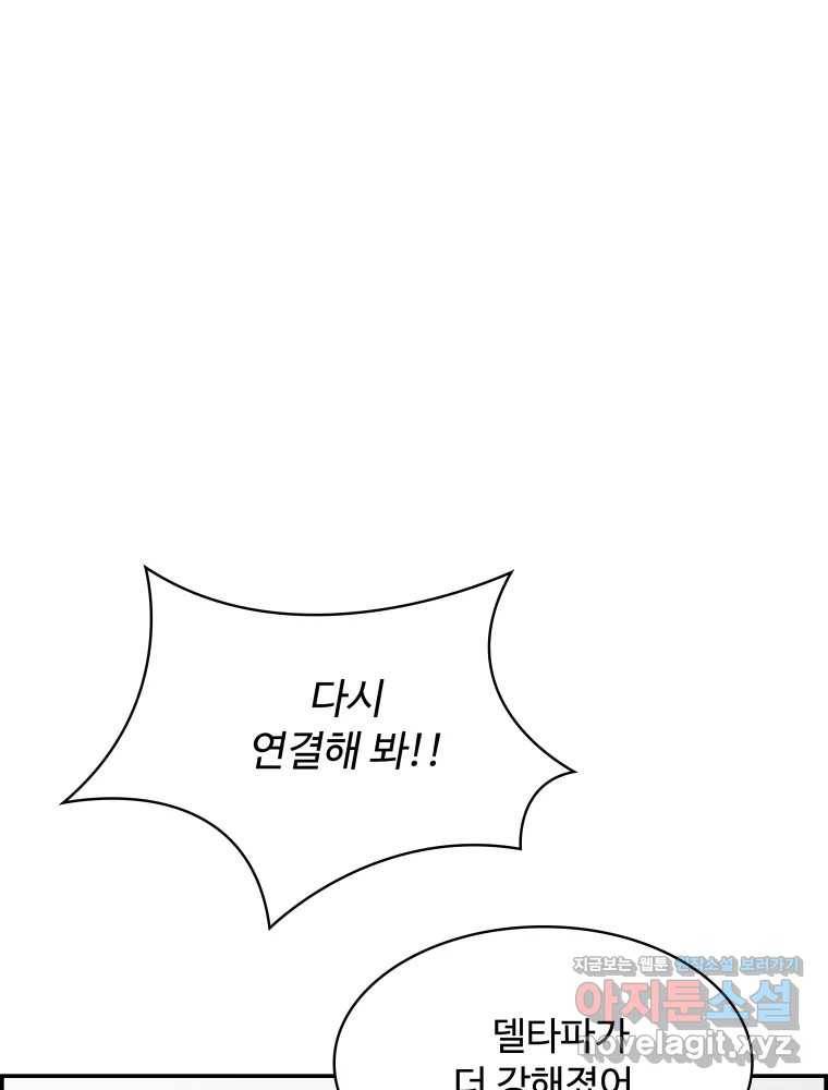 복마전 17화 환청 155