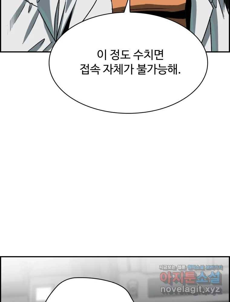 복마전 17화 환청 157