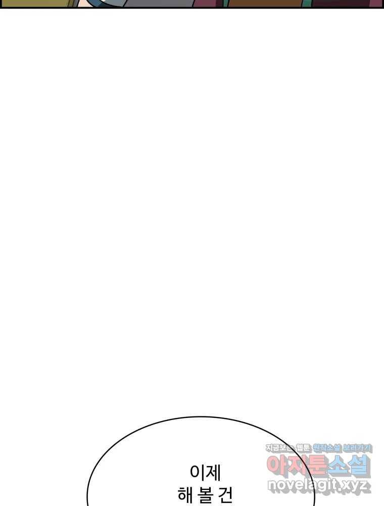 복마전 17화 환청 159