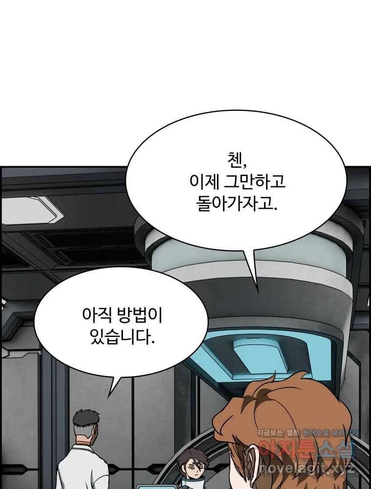 복마전 17화 환청 163