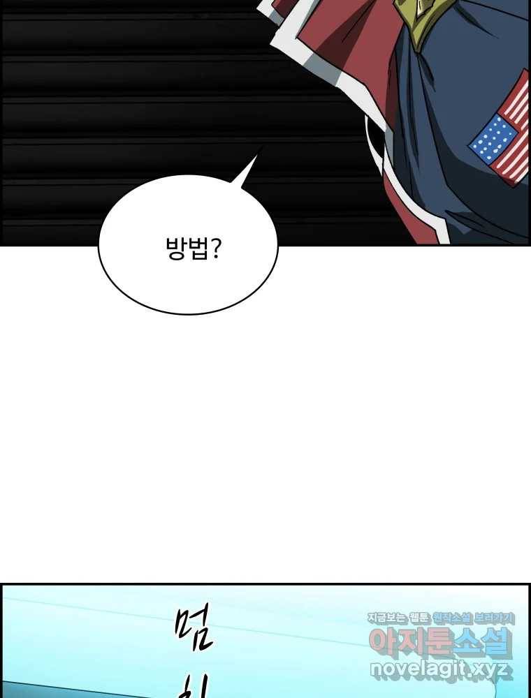 복마전 17화 환청 166