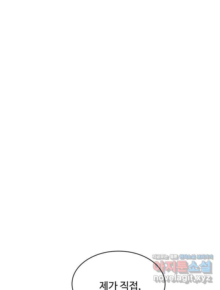 복마전 17화 환청 168