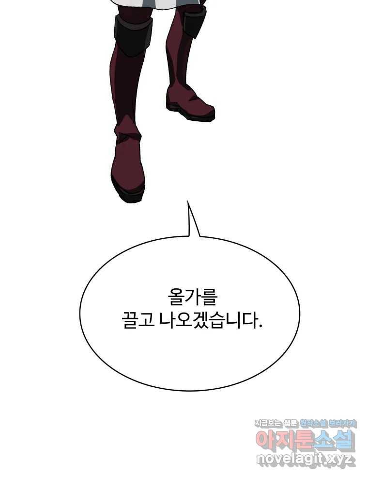 복마전 17화 환청 170