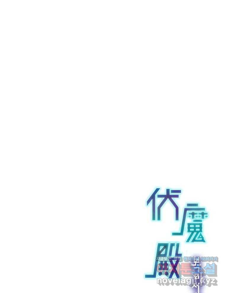 복마전 17화 환청 171