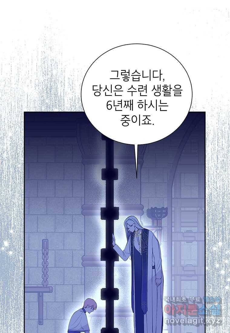 상냥한 남자주인공의 가면을 벗기면 10화 13
