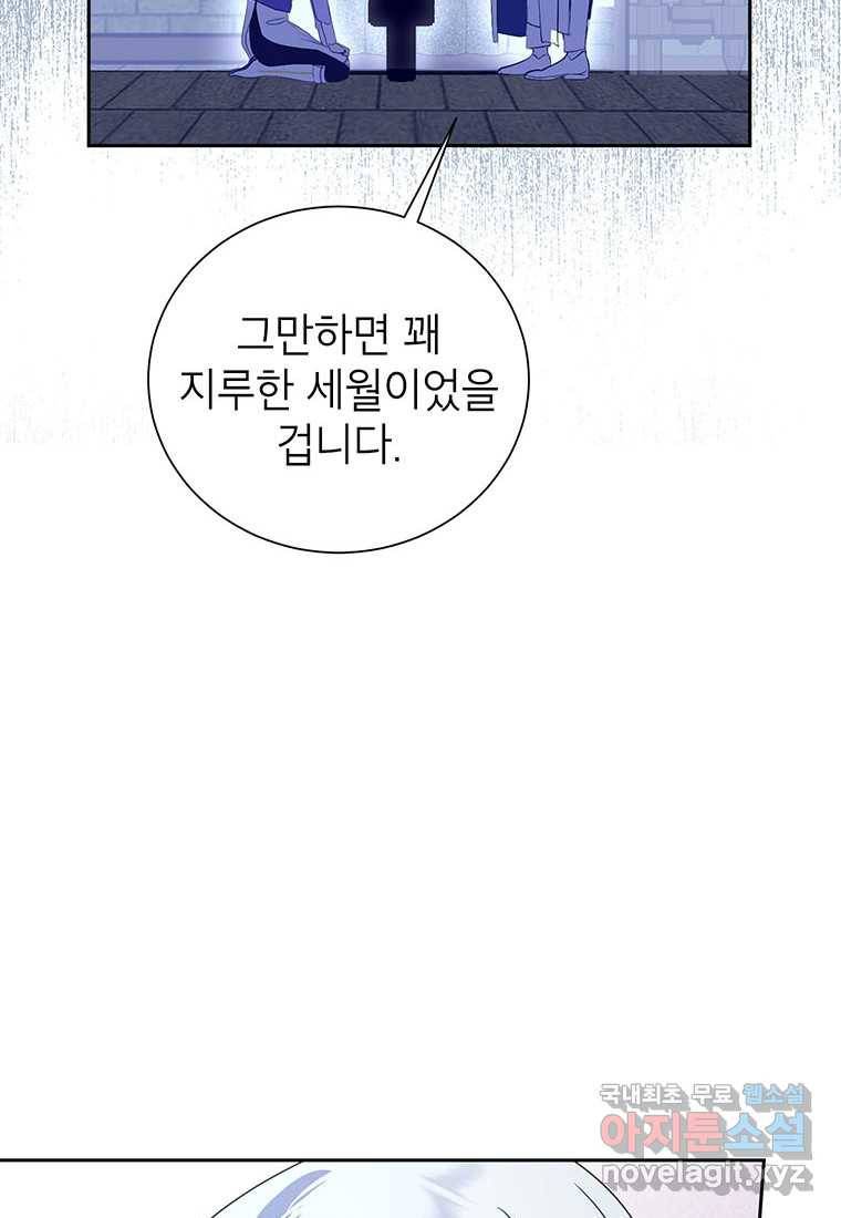 상냥한 남자주인공의 가면을 벗기면 10화 14