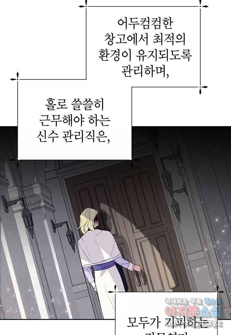 상냥한 남자주인공의 가면을 벗기면 10화 28