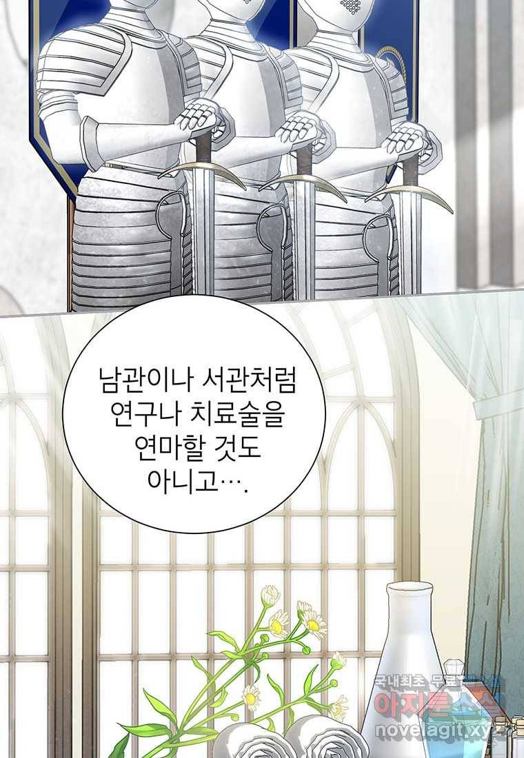 상냥한 남자주인공의 가면을 벗기면 10화 32