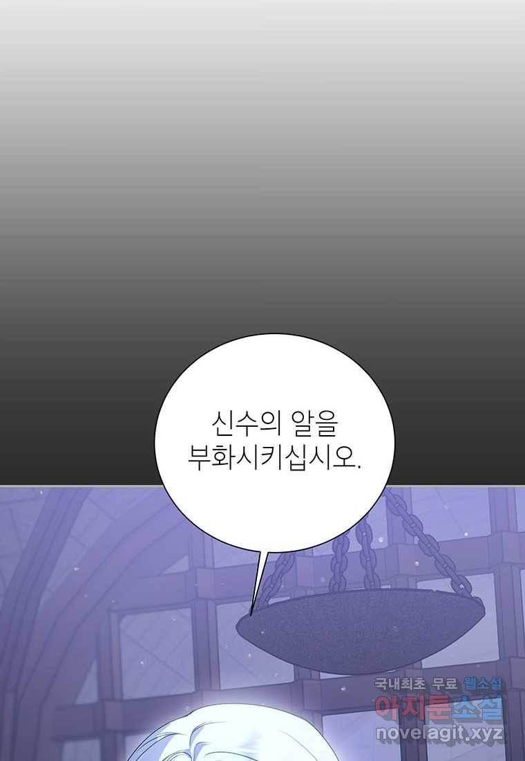 상냥한 남자주인공의 가면을 벗기면 10화 38