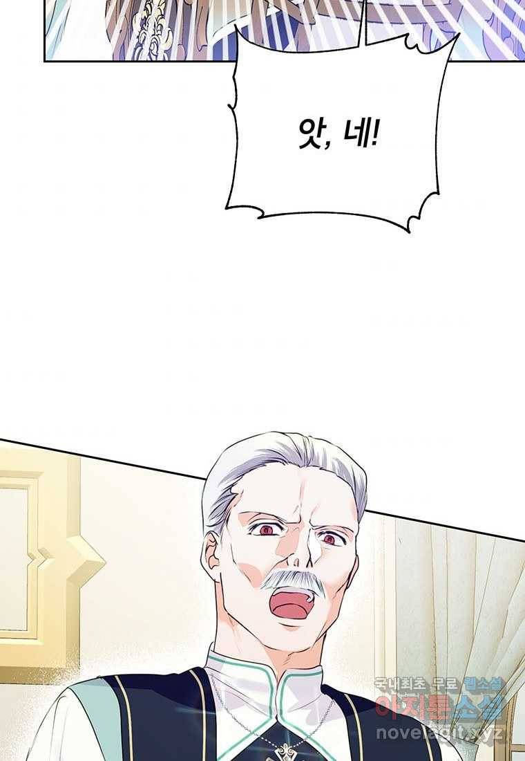 상냥한 남자주인공의 가면을 벗기면 10화 63