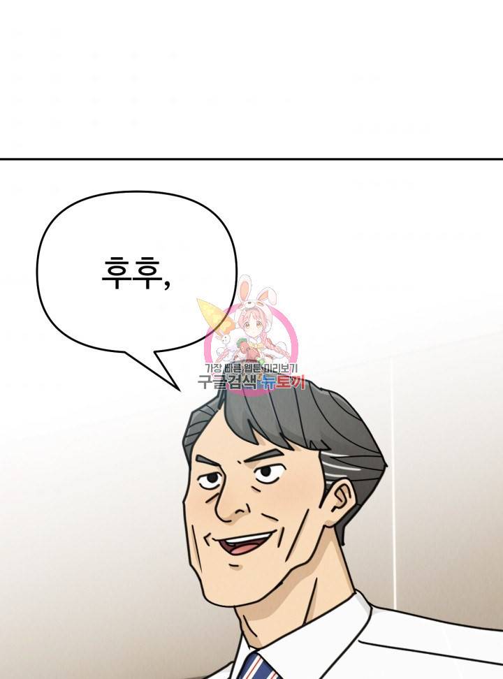 머니로드 29화 1
