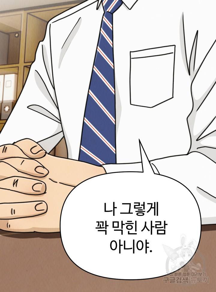 머니로드 29화 2