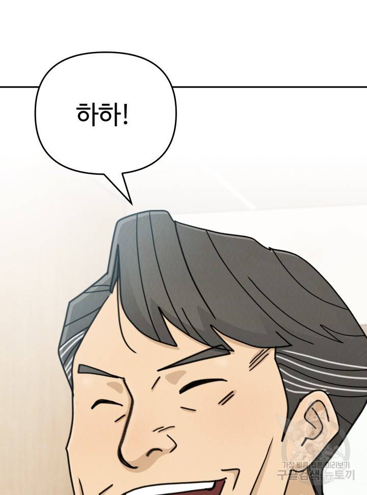 머니로드 29화 5