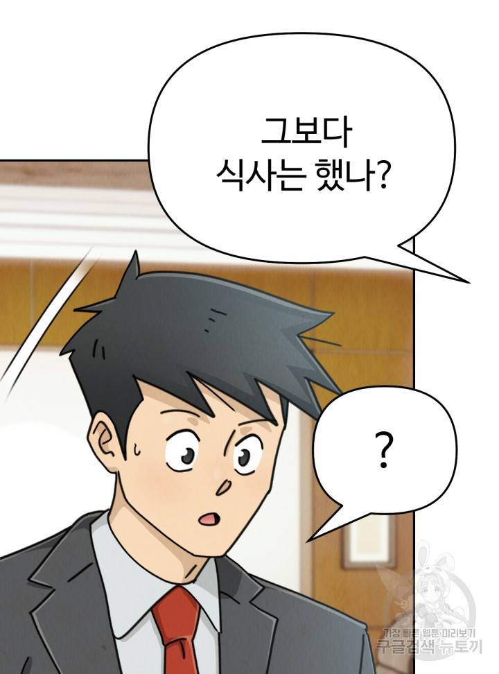 머니로드 29화 7