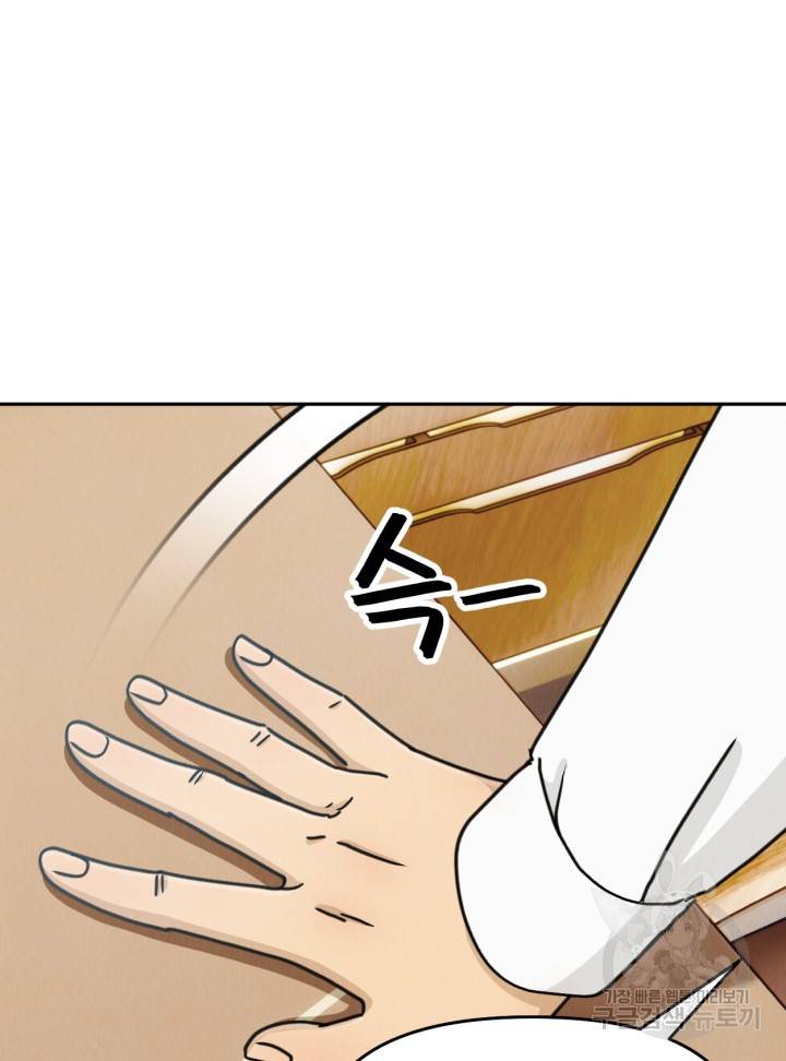 머니로드 29화 9