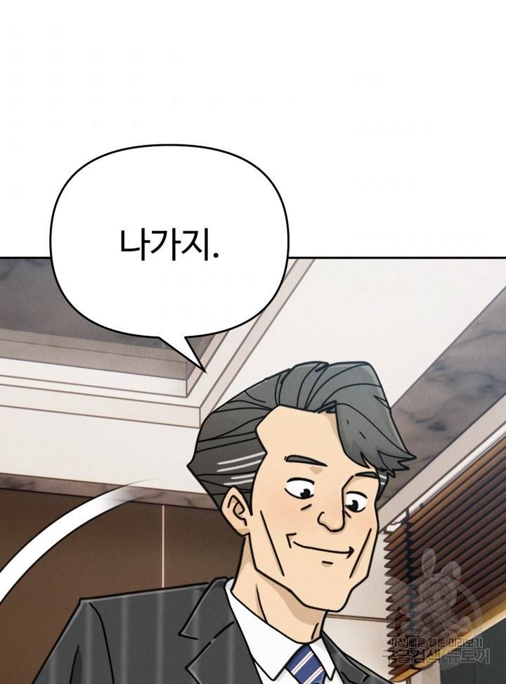 머니로드 29화 11