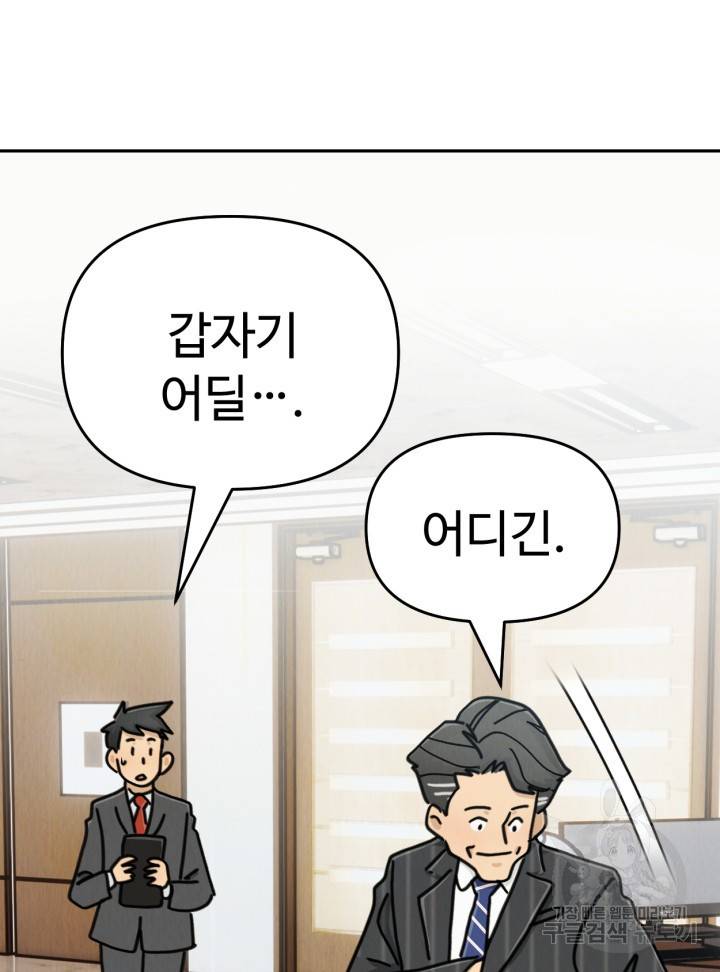 머니로드 29화 15