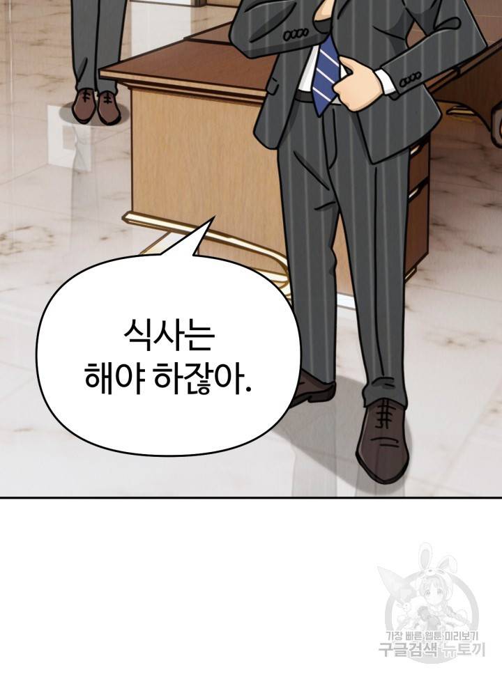 머니로드 29화 16