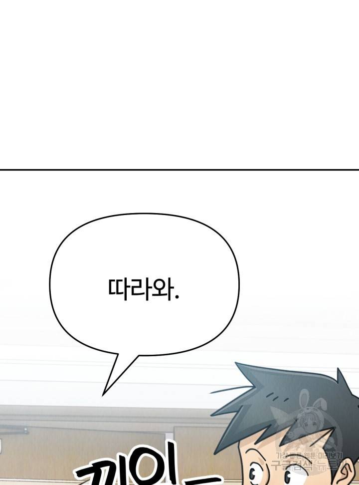 머니로드 29화 17
