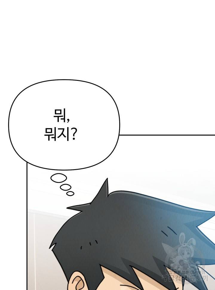 머니로드 29화 19