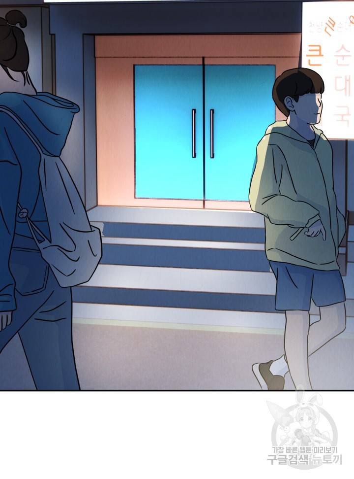 머니로드 29화 22