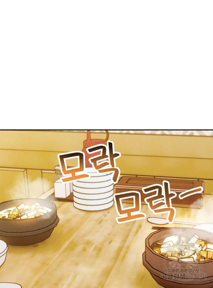 머니로드 29화 23
